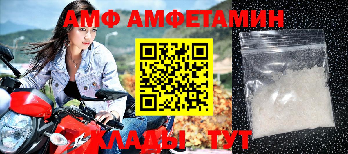 Амфетамин  АМФЕТАМИН Розовый  Вход с VPN  гидра   Фурманов 