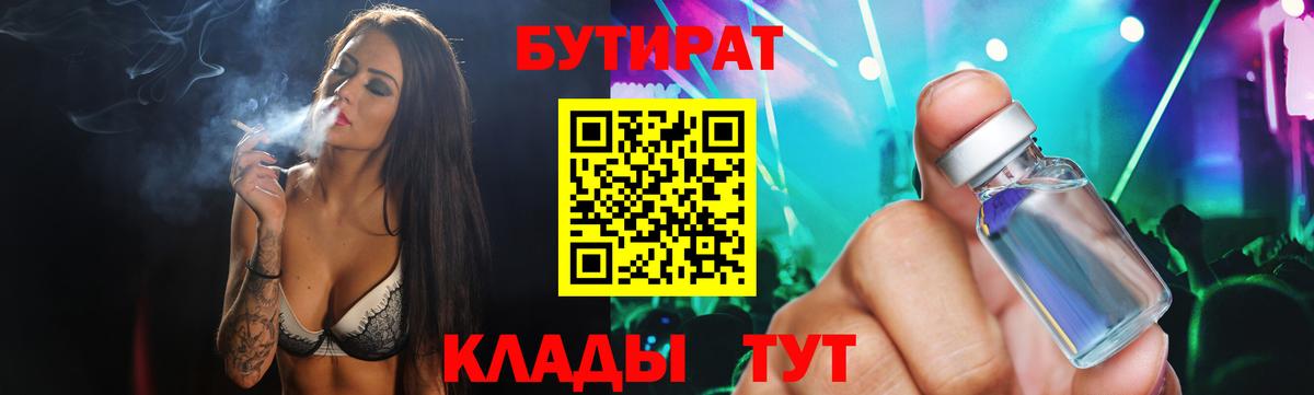 Бутират оксана  БУТИРАТ  Фурманов  Вход с VPN 