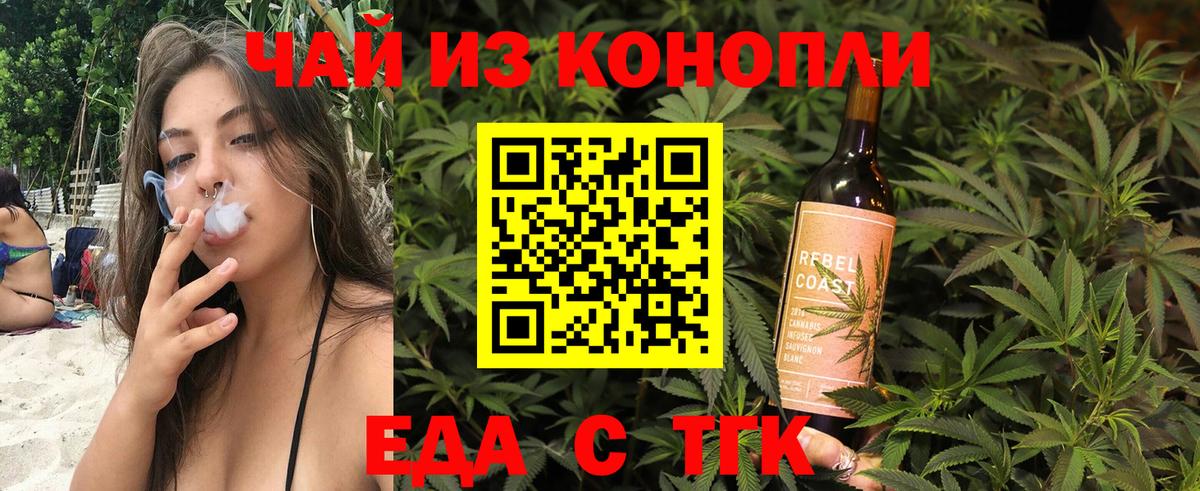 Cannafood марихуана  Вход с VPN  Фурманов 
