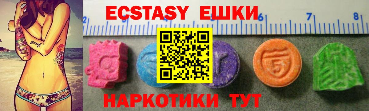 ЭКСТАЗИ таблы  Ecstasy  Фурманов  Экстази 99%  Вход с VPN 