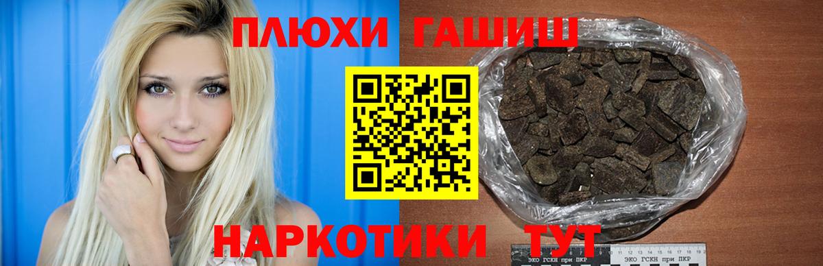 ГАШИШ 40% ТГК Фурманов