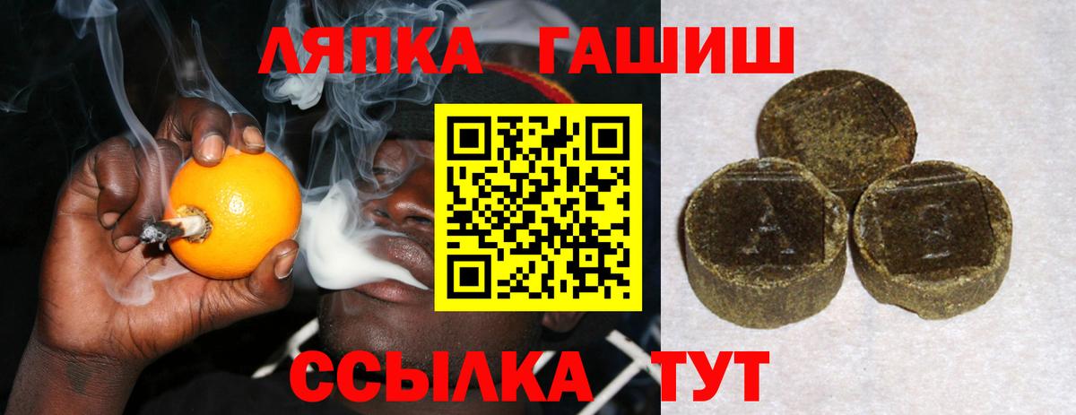 Гашиш гарик  ГАШ  Фурманов  Вход с VPN  ГАШИШ ice o lator 