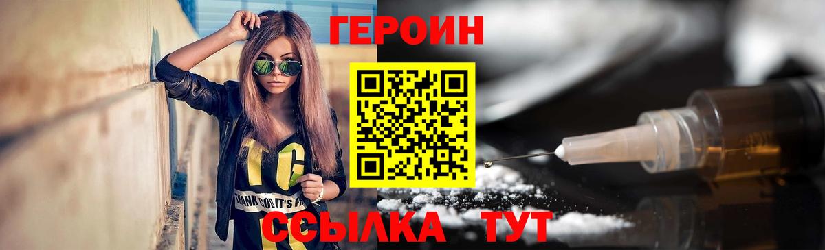 ГЕРОИН афганец Фурманов