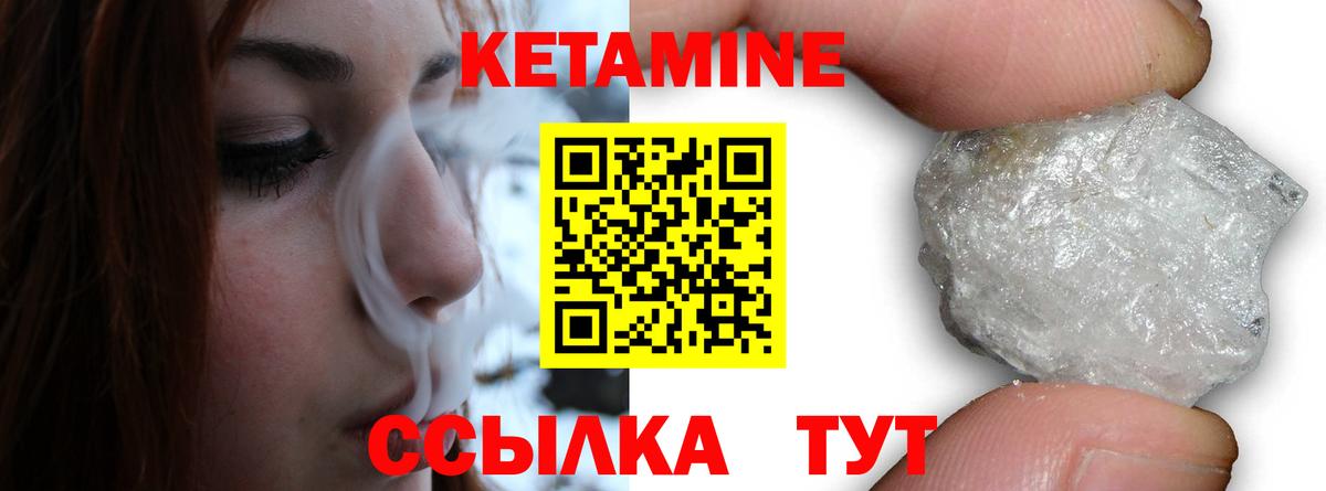 Фурманов  КЕТАМИН VHQ  КЕТАМИН ketamine  Вход с VPN 