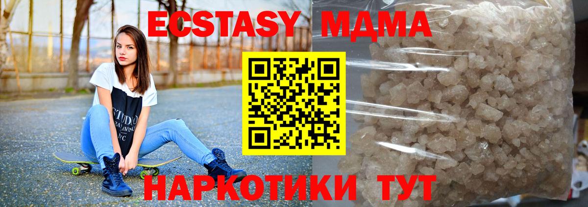 Фурманов  MDMA  Вход с VPN  МДМА crystal  MDMA кристаллы 