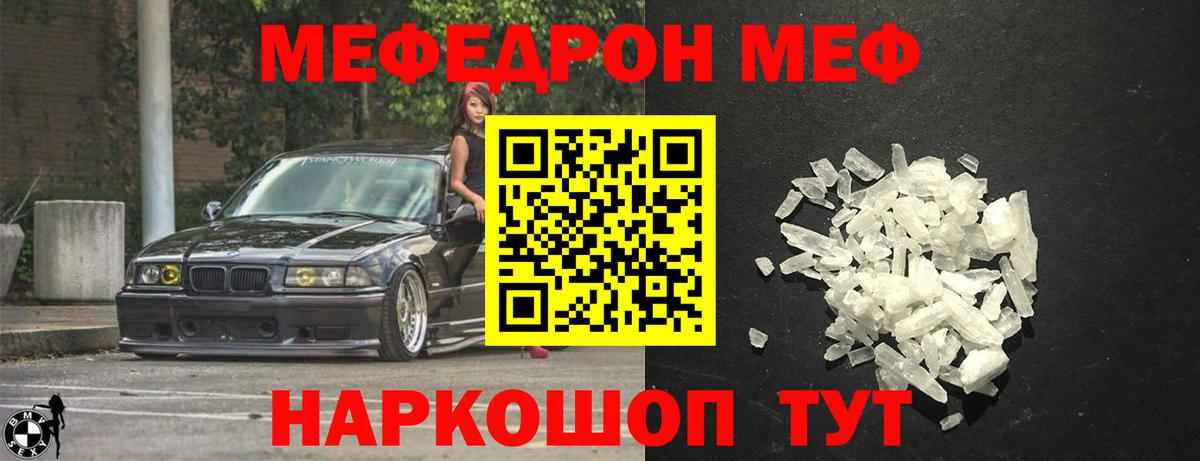 МЕФ  мега tor  Фурманов  МЕФ  МЕФ кристаллы  Вход с VPN 