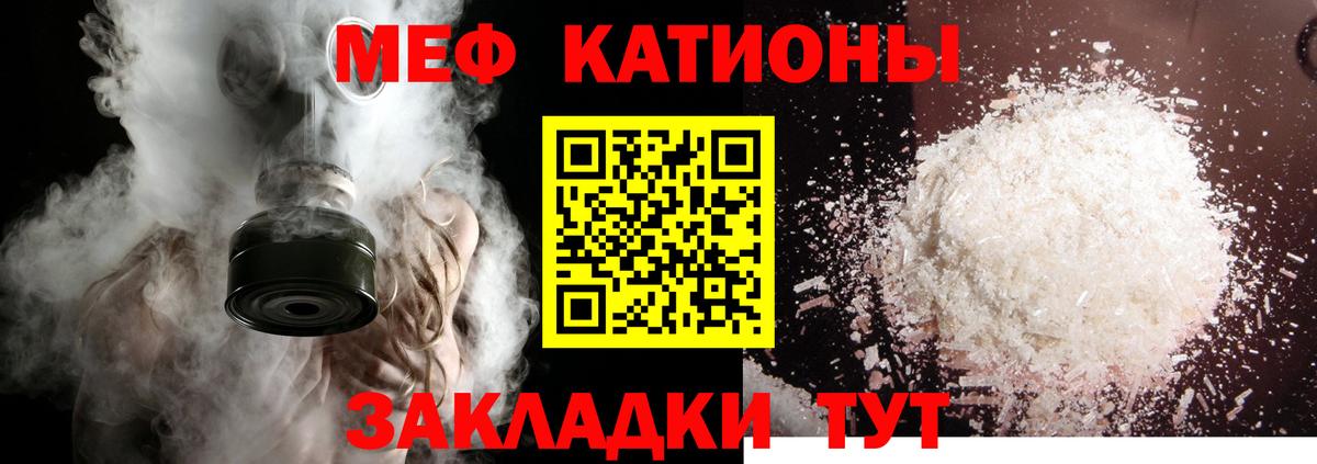МЕФ мука Фурманов