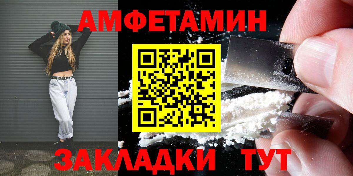 Метамфетамин мет  Вход с VPN  Фурманов 