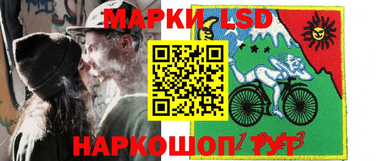 Марки 25I-NBOMe  хочу наркоту  Вход с VPN  Фурманов  Наркотические марки 1,8мг 