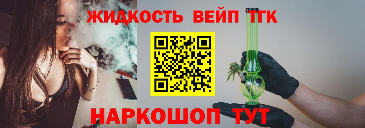 ТГК THC oil  ТГК THC oil  Вход с VPN  Фурманов 