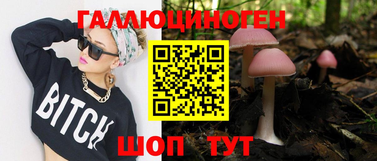 Фурманов  Псилоцибиновые грибы мухоморы  Вход с VPN  Псилоцибиновые грибы мицелий 