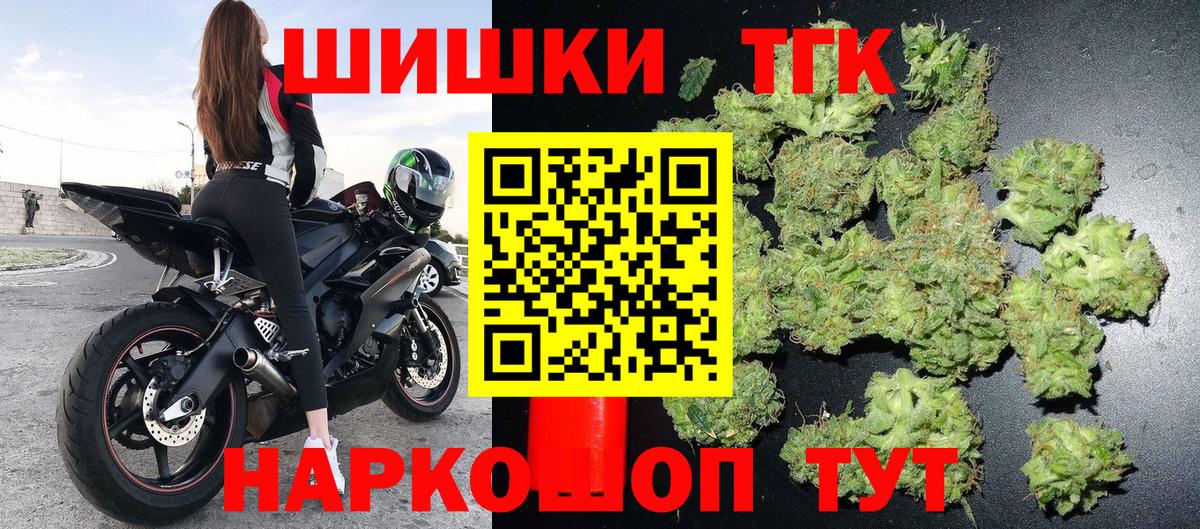 Фурманов  Бошки Шишки тримм  Бошки марихуана гибрид  Вход с VPN  Конопля планчик 